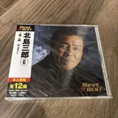 北島三郎／BEST★BEST 北島三郎⑥
