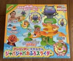 アンパンマンとだだんだん ジャバジャバおふろスライダー
