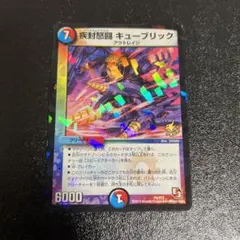 新品　未使用品　疾風怒闘キューブリック　プロモ4枚セット 新品 未使用品 疾風怒闘キューブリック プロモ4枚セット - メルカリ