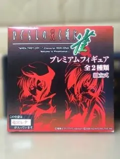 ひぐらしの哭く頃に 雀 竜宮レナ 組立式プレミアムフィギュアのサムネイル