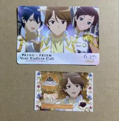 KING OF PRISM-Your Endless Call- 特典 トモチケ