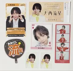 2024年 TVガイド 切り抜き まとめ売り 大西流星