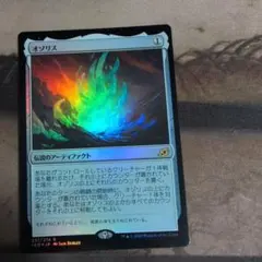 MTG オゾリス/The Ozolith Foil