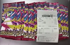 メガシンフォニア 30パック