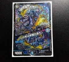 修羅の死神　フミシュナ　CSプロモ