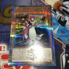ドラゴンメイドティルル 25thシークレットレア 遊戯王】ドラゴンメイドティルル 25thシークレット クオシク