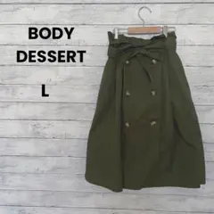 【BODY DESSERT】トレンチスカート（L）ハイウエスト　後ろゴム　カーキ
