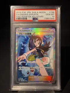 2026年最新】ブルーの探索 sr psa10の人気アイテム - メルカリ