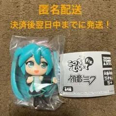 初音ミク　こっちむいてFig. 初音ミク