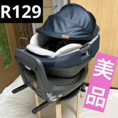 コンビ ザエス エアー ISOFIX エッグショック ZA R129 新生児
