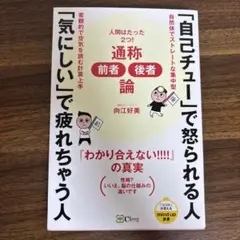 「自己チュー」で怒られる人「気にしい」で疲れちゃう人 通称前者後者論