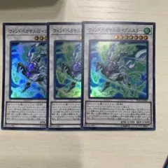 遊戯王　ウィンドペガサス@イグニスター　スーパー　IGAS
