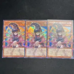 遊戯王　ガガガガール－ゼロゼロコール　アジア版　ウルトラ　オーバーフレーム