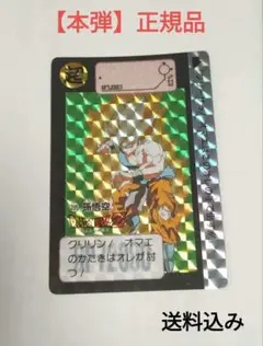 ドラゴンボール カードダス No.295 孫悟空 プリズムカード 1991年