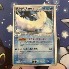 ポケカ チルタリスexデルタ種 psa8 ポケカ チルタリスexデルタ種 psa8 2025年最新】チルタリス