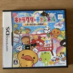 0158 San-X キャラクターチャンネル 〜オールスター大集合!〜