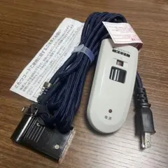 KE21 こたつ 電源コード