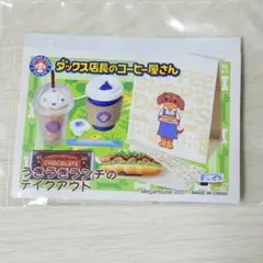 メガハウス ダックス店長のコーヒー屋さん うきうきランチのテイクアウト