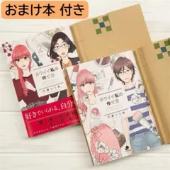 【初版・おまけあり】 カワイイ私の作り方 セット 六多いくみ 少女漫画 良品◎
