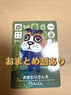 2025年最新】おまわりさんBの人気アイテム - メルカリ