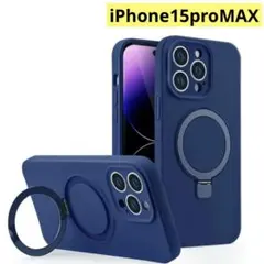 iPhone15proMAX MagSafe対応 シリコン スタンド付き ブルー