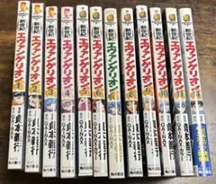 新世紀エヴァンゲリオン 単行本セット　1〜11巻＋14巻