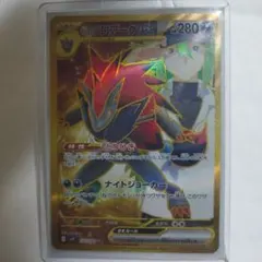 N's Zoroark ex UR [SV9 131/100]
