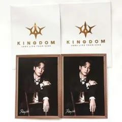 山下健二郎 KINGDOM フォトカード 2枚セット