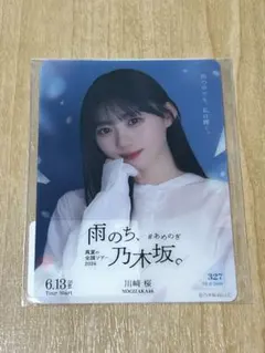 のぎBOX 賀喜遥香 モバカ 乃木坂 - メルカリ