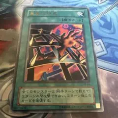 遊戯王 悪夢の鉄檻 ウルトラ　VB-04 Yahoo!オークション - 遊戯王 悪夢の鉄檻(ウルトラ) VB-04 ザ・ヴァリ