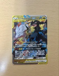 レシラム&ゼクロムGX RR サン&ムーン 強化拡張パック ドリームリーグ キ…