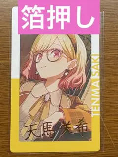 プロセカ ePick card エピカ 24A 箔押し レオニ 咲希