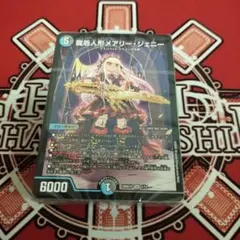 【即日発送】未開封　ドキドキ強いデッキ25 青黒ハンデス デスパペット