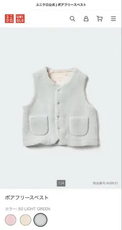 UNIQLO ボアフリーベスト　ベビー