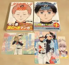 2026年最新】ダイヤモンドの功罪 特典の人気アイテム - メルカリ