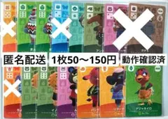 あつ森 amiibo 4弾 5弾 10枚セット ※動作確認済