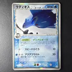 2026年最新】ラティオス デルタの人気アイテム - メルカリ