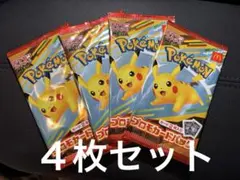 ポケモンカード マクドナルド ハッピーセット