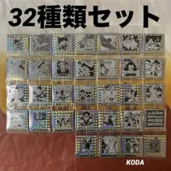 ドラゴンボール40周年記念 シールウエハース2　32種類セット