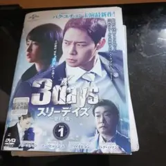 K-드라마 DVD 쓰리데이즈: 러브 앤 저스티스 전12권