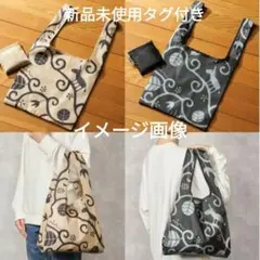 【非売品】KALDI カルディTo be Happy ２色 エコバッグ