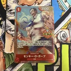 ワンピース 公認ジャッジ プロモーションパック3 モンキー・D・ガープ