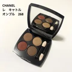 【美品】シャネル　アイシャドウ