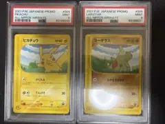 2025 ポケモンカード イーブイ #755 PSA9 - メルカリ