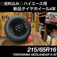 ◇送料込み◇225/55R19 新品タイヤホイール4本 - メルカリ