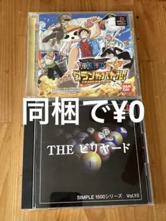 plystation ゲームソフト 同梱¥0