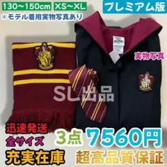 グリフィンドール ローブ ハリーポッター マフラー ネクタイ スタジオツアー☀