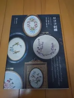 2025年最新】ロココの人気アイテム - メルカリ