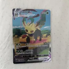 リーフィアVMAX HR S6a イーブイヒーローズ 089/069