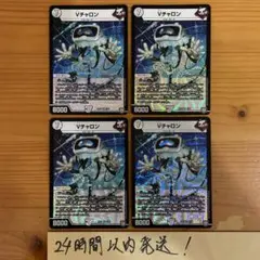 【24時間以内発送】VRSR Vチャロン 管理番号15237